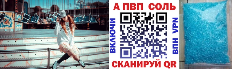Альфа ПВП Crystall  наркота  Артёмовск 