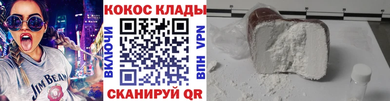 Cocaine Перу Артёмовск