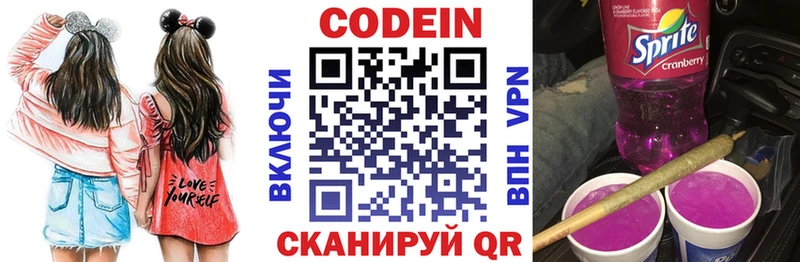 мега онион  Артёмовск  Кодеин напиток Lean (лин) 