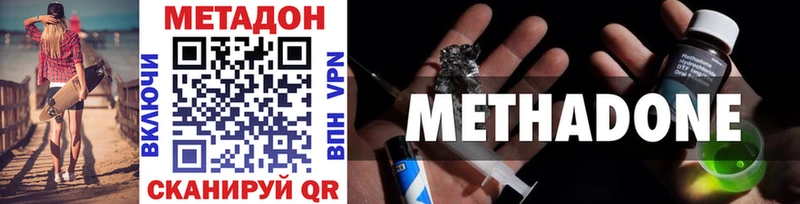 Метадон methadone гидра зеркало Артёмовск