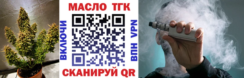 где купить наркоту  Артёмовск  Дистиллят ТГК вейп 
